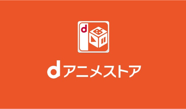 d-アニメストアロゴ