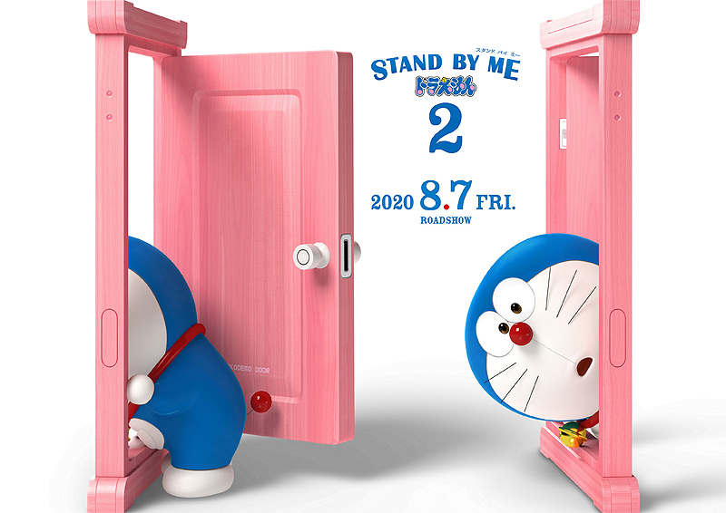 STAND BY ME ドラえもん 2画像